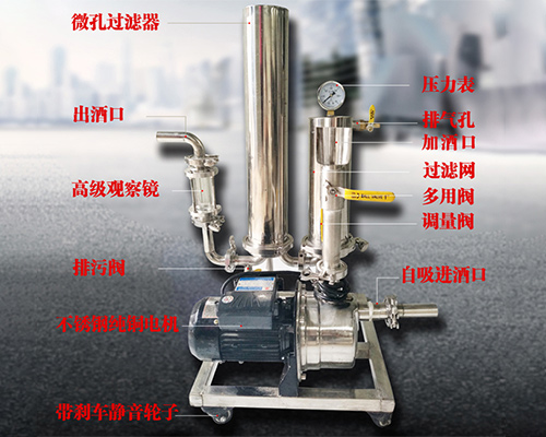 雙重過(guò)濾白酒催陳一體機(jī)